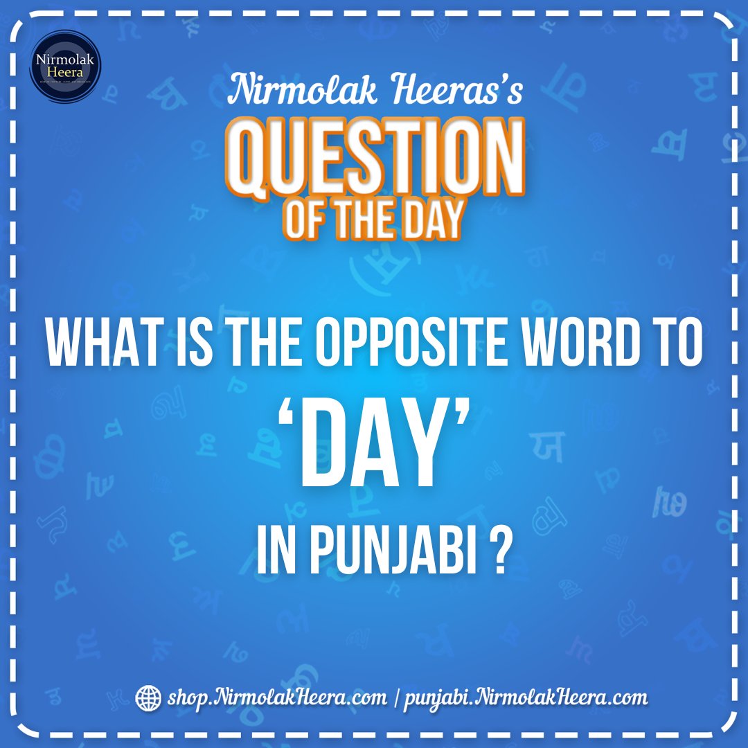 What is the opposite word for day in Punjabi?

Comment below :)

#punjabi #question #newword #vocab #maaboli #punjab #homelanguage #learnpunjabi #language #sikh #opposites
