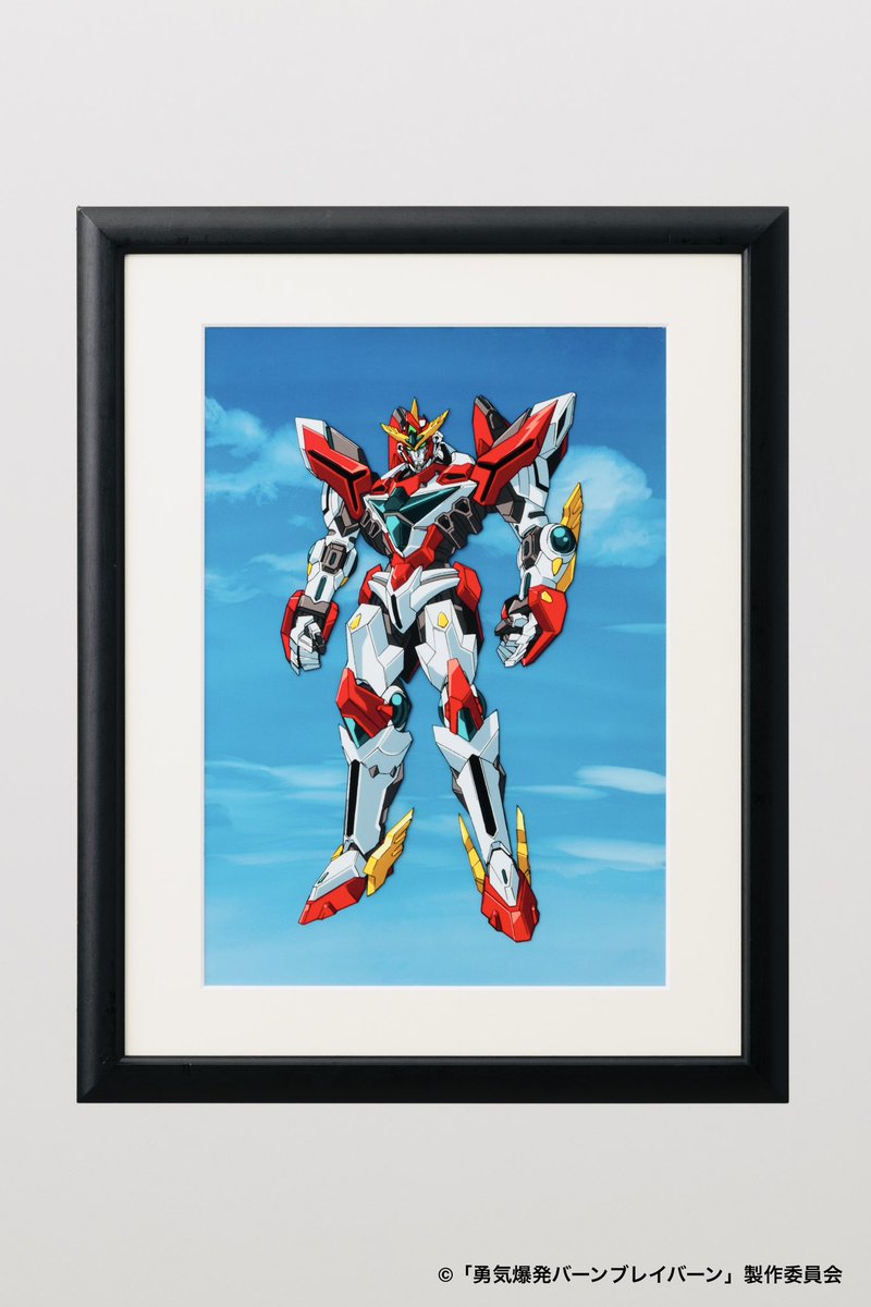 celluloid_lab's tweet photo. 「FBLE-001 ブレイバーン」

●セル画（約 W297mm × H420mm）

●素材：CELFILM

●付属品:別途認定書、取扱説明書、カット袋付

※商品デザインはイメージです。実際の商品とは異なる場合があります。
※額の付属はございません。予めご了承頂けますと幸いです。

商品詳細はコチラ✅
https://t.co/D26S2Tzbjr

#ブレバン
#anime_bbb
#セル画 #セル画ラボ #CELLAB

©︎「勇気爆発バーンブレイバーン」製作委員会