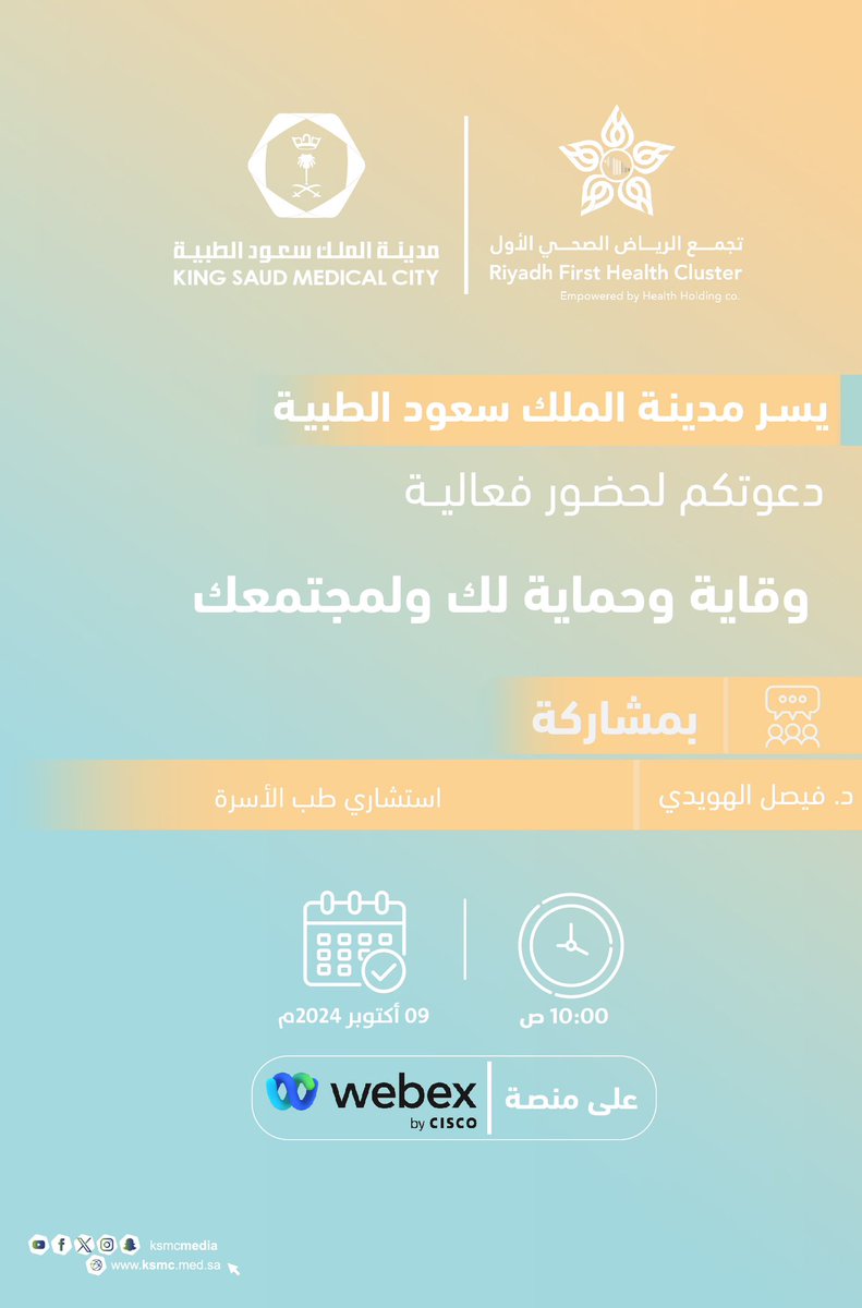 مدينة الملك سعود الطبية tweet media