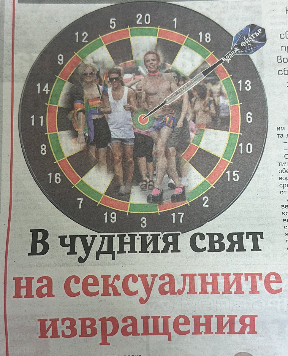 В-к Филтър, стр. 19