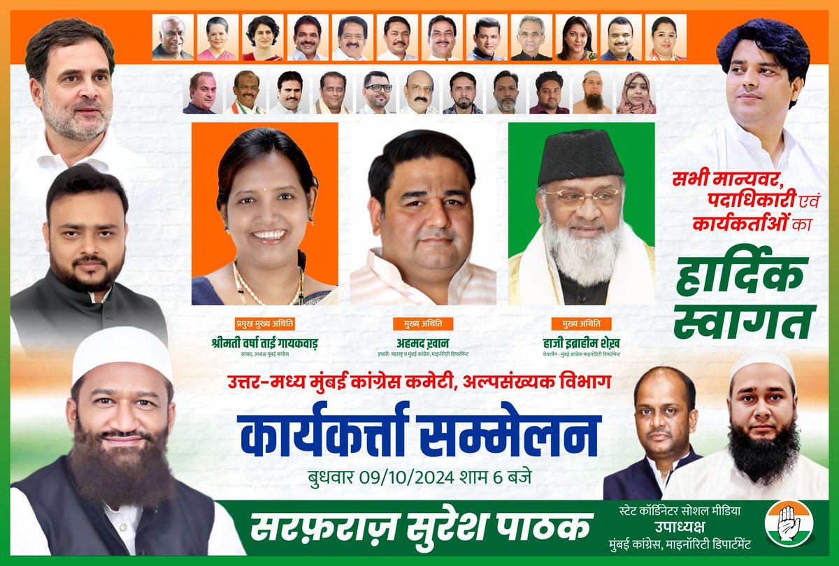 INCMinorityMum's tweet photo. अस्सलामुअलैकुम,
आज शाम 6 बजे से नॉर्थ सेंट्रल माइनॉरिटी डिपार्टमेंट MRCC का प्रोग्राम है।
अहमद भाई, मुंबई और महाराष्ट्र के इंचार्ज, और इब्राहिम भाईजान नेतृत्व करेंगे।
मैं, सरफराज पाठक, ज़फर अंसारी और टीम सभी व्यवस्थाओं की देखरेख कर रहे हैं।
आप सभी से शिरकत की गुज़ारिश है। https://t.co/lkOlbplXEq