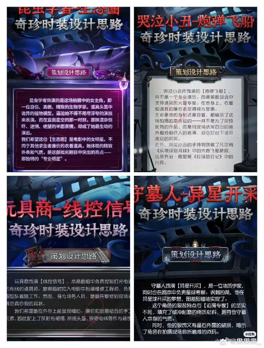 Moonlight717831's tweet photo. I can't put all the pictures in one text so I will post the others in here.
everything started with people found Netease tend to spend more attention of Entomologist, her A skin looks more "well designed" than the S skin, so everyone was curious about the reason https://t.co/I0AnYLTuOG