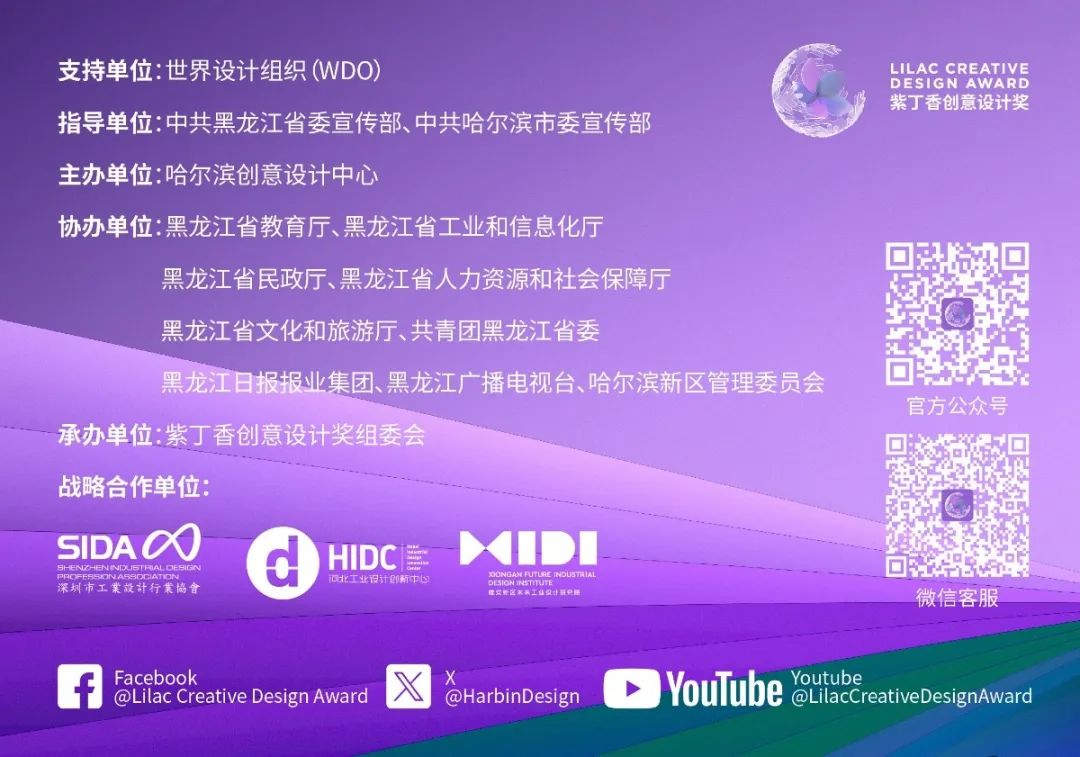 Lilac Creative Design Award tweet media