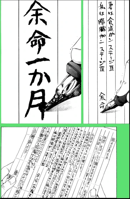 【似たもの夫婦が、同じ病気になってしまう話】

ジャンボ「似た者夫婦編」①1/4 