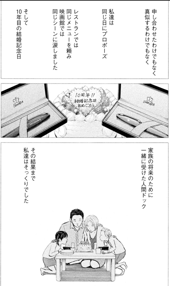 ジャンボ「似た者夫婦編」①2/4 