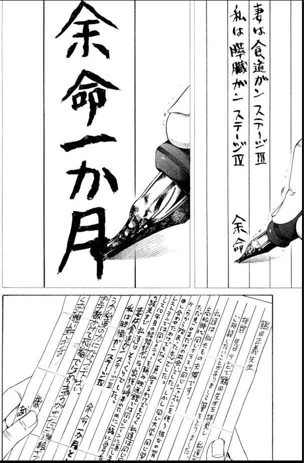 ジャンボ「似た者夫婦編」①2/4 