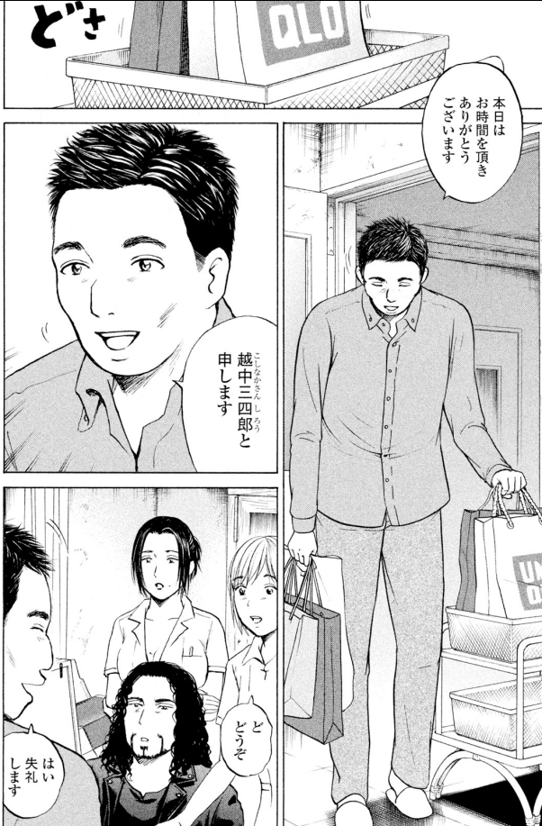 ジャンボ「似た者夫婦編」①2/4 