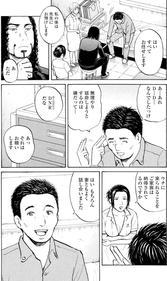 ジャンボ「似た者夫婦編」①3/4 