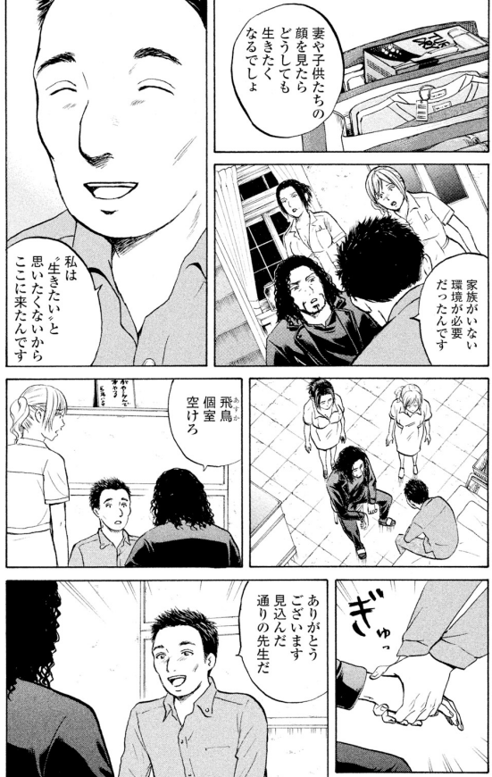 ジャンボ「似た者夫婦編」①3/4 