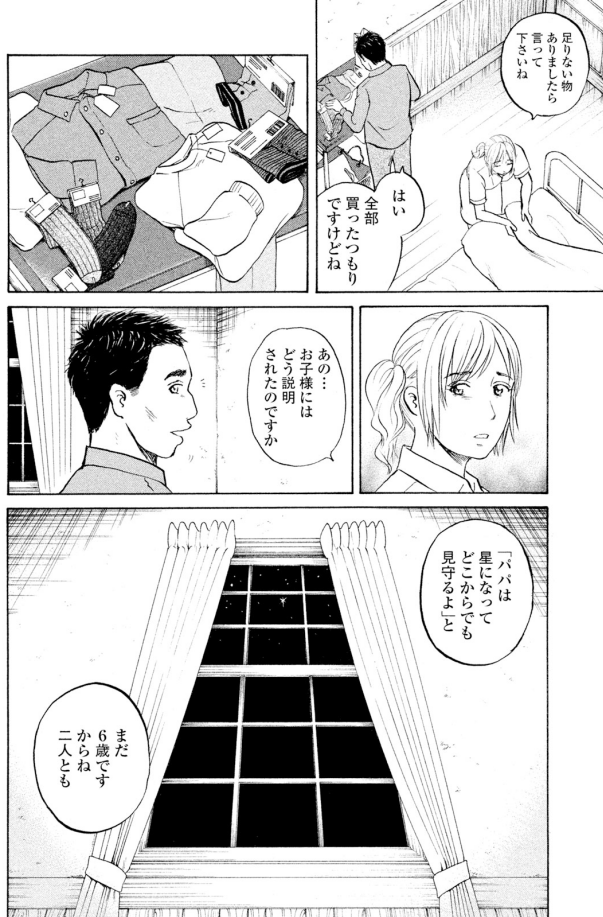 ジャンボ「似た者夫婦編」①4/4 