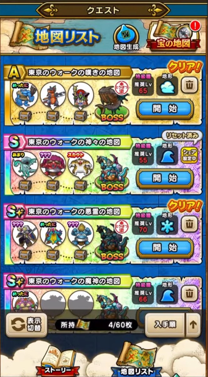 宝の地図アプデ】サイクロプスがついに宝の地図に！！！ ・レッド