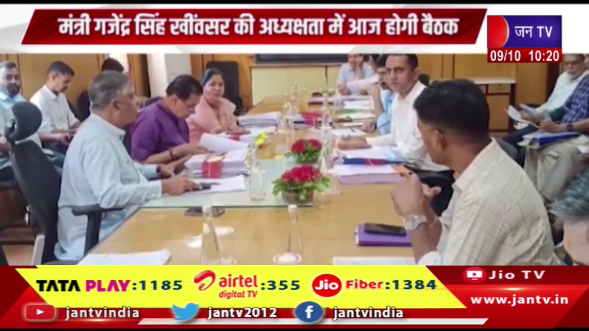 JANTV2012's tweet photo. पिछली सरकार के अंतिम 6माह के निर्णयों की समीक्षा,मंत्री गजेंद्र सिंह खीवसर कीअध्यक्षता में आज होगी बैठक | JAN TV

https://t.co/IhNVpSTgD9

#decisions #lastmonth #previousgovernment #meeting #chairmanship #Minister #GajendraSinghKhivsar #Jantv_vkj https://t.co/xMmkrC9Pmm