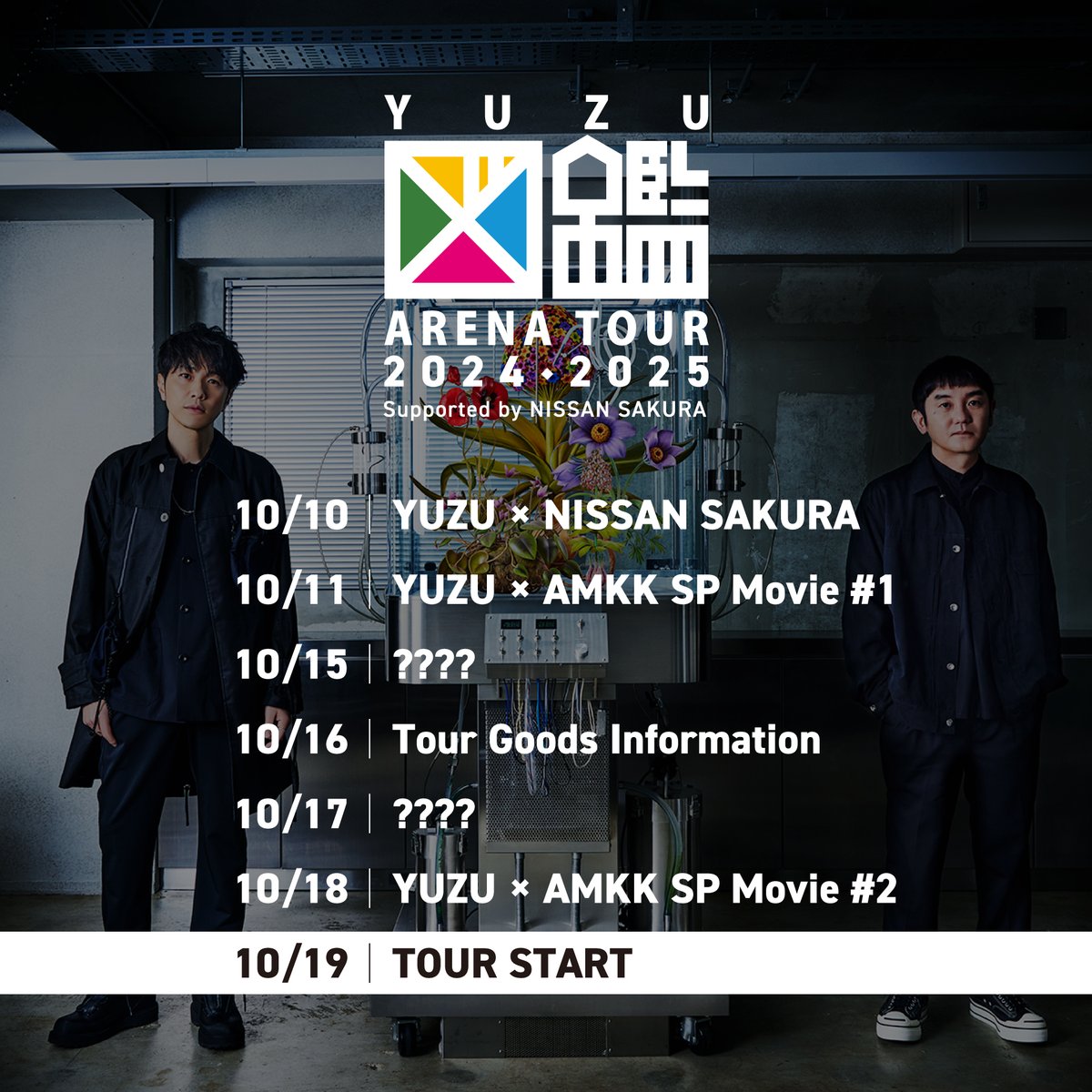 ◤￣￣￣￣￣￣￣￣￣￣￣ YUZU ARENA TOUR 2024-2025 図鑑 ______