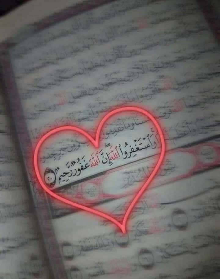 وَإنَّ ضَاقْت فى عَينَيك الدُنيا فلكَ فى الإسِتغفَارِ فَرَجاً كَبيراً استغفر الله العظيم واتوب إليه ..
#صباح_الخير  #ابو_عبيدة