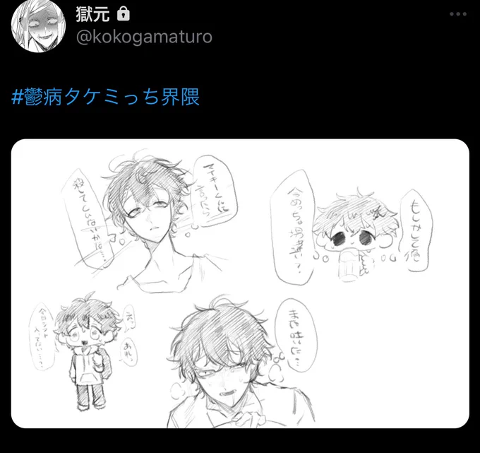 流行らせたい 