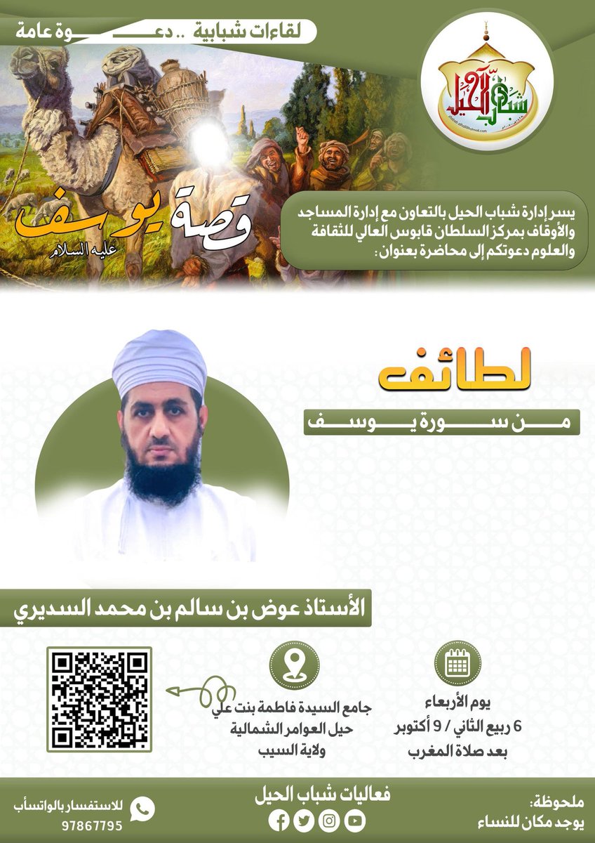 الليلة بإذن الله الباري
