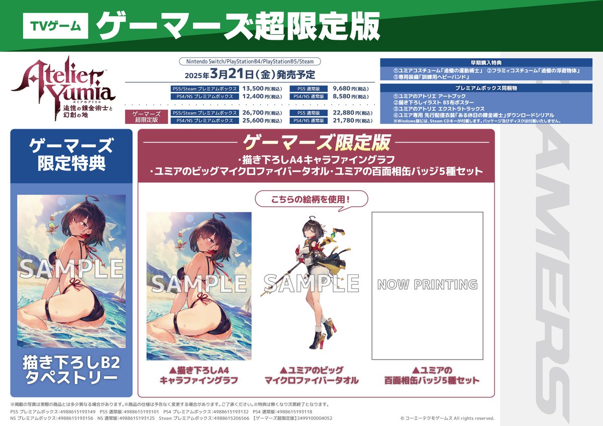 AKIHABARAゲーマーズ本店 on X