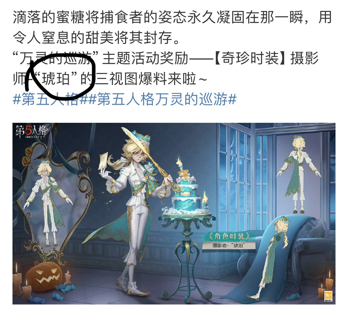 Moonlight717831's tweet photo. and then we found this post about the two Netease staff's wedding. apparently both of them holds a big right over the design and game, and everything went back to the first thing I posted. the poster of the new skin comes out on their 2 year wedding anniversary https://t.co/w2J0hggk5j