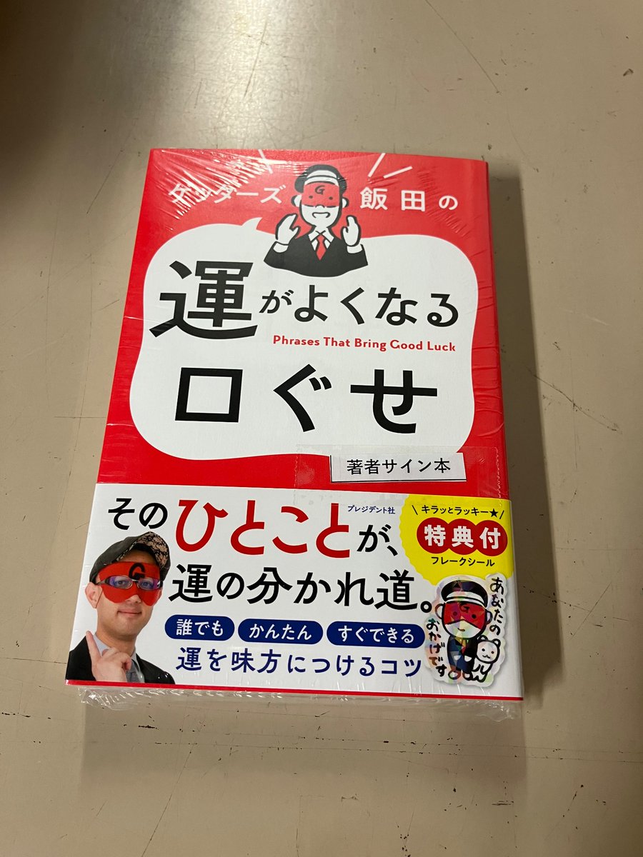 こめおかしぐ サイン本 ぐらぐらたん』ちえちひろ絵☆サイン本 | URESICA