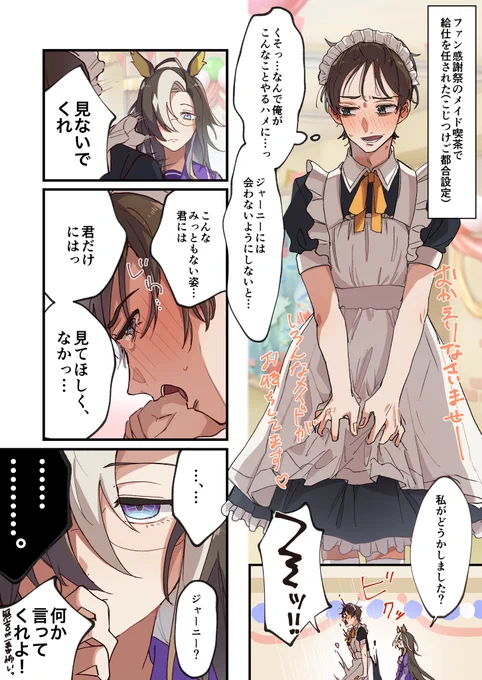 俺得でしかないトレジャニ
⚠️女装注意 