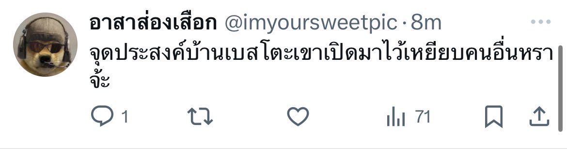 ramede_c's tweet photo. แบบนี้ไม่โจมตีบ้านเมนนี่เลยดิ เก่งแต่แอคหลุม เอาแอคหลักมาสิคะ กล้ามั้ย🫤🫤 https://t.co/QqW004I3pA