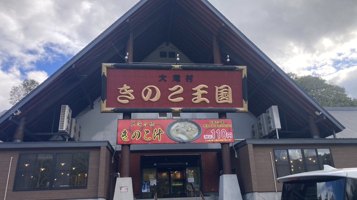 tabibito_in_ph's tweet photo. 北海道のきのこ王国本店に入っているお好み焼き純純さん。
このお好み焼きがめちゃくちゃ美味い。
最高の食感も楽しめます。
是非、食べて食感を堪能して下さい❣️ https://t.co/9vQMbIYHQx