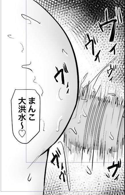 まんこ大洪水~~~~❤️❤️ 