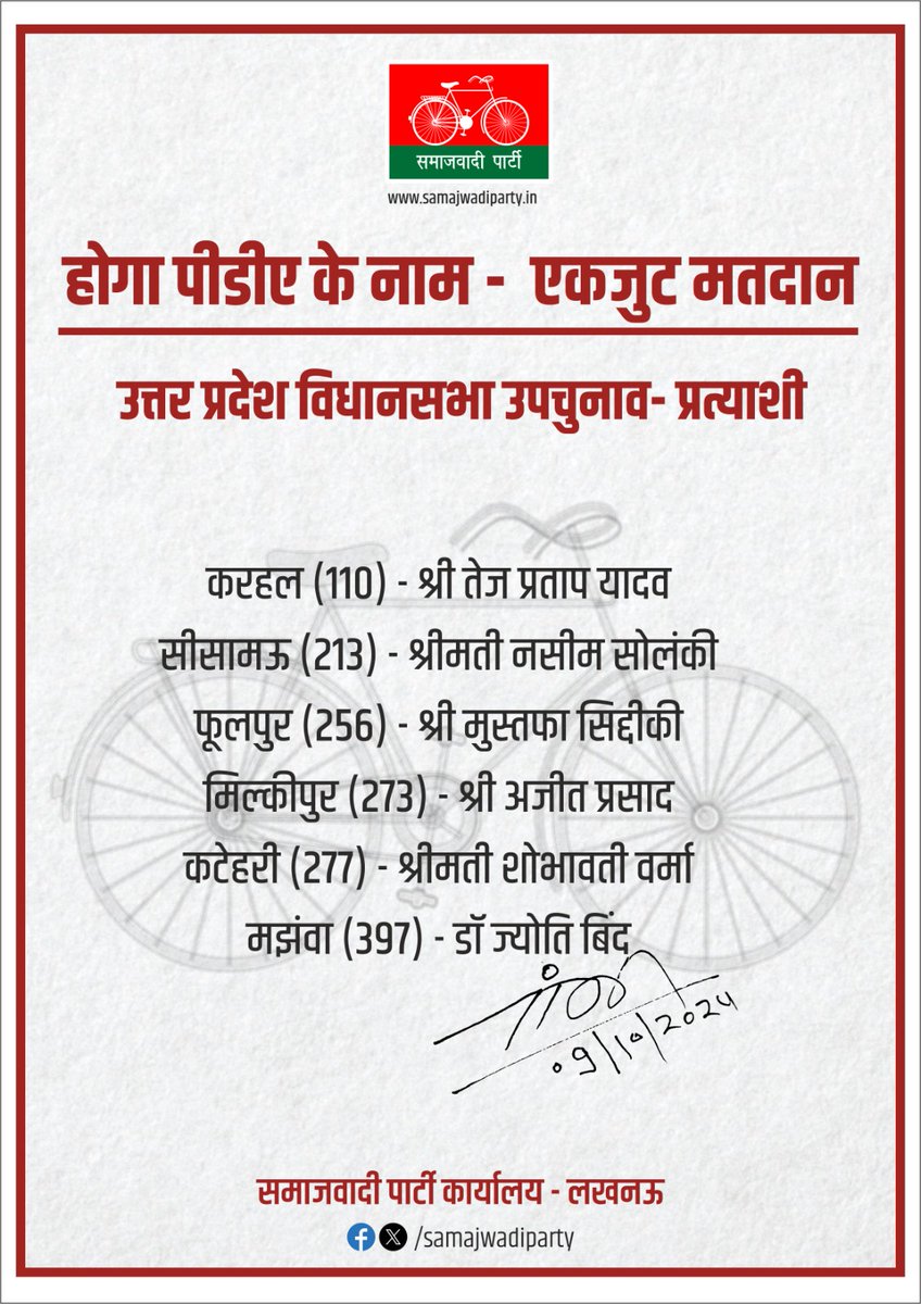 Samajwadi Party tweet media