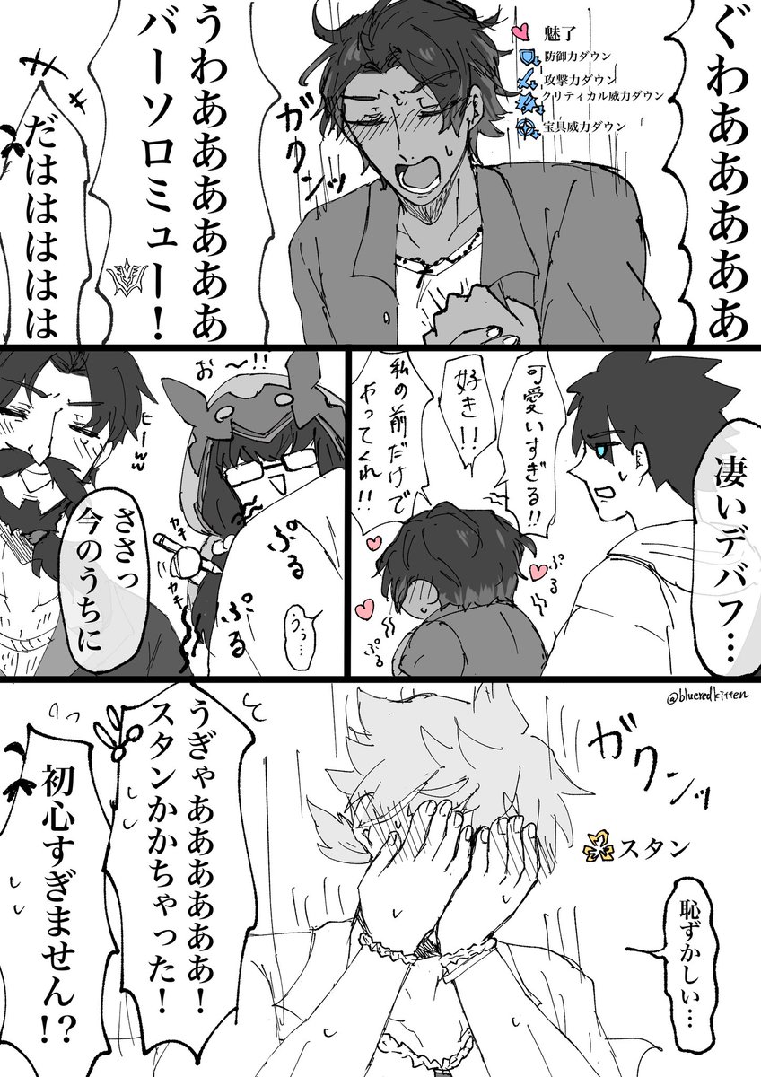 投げキッスのバソパー
くろひ〜とおっき〜に変えました 