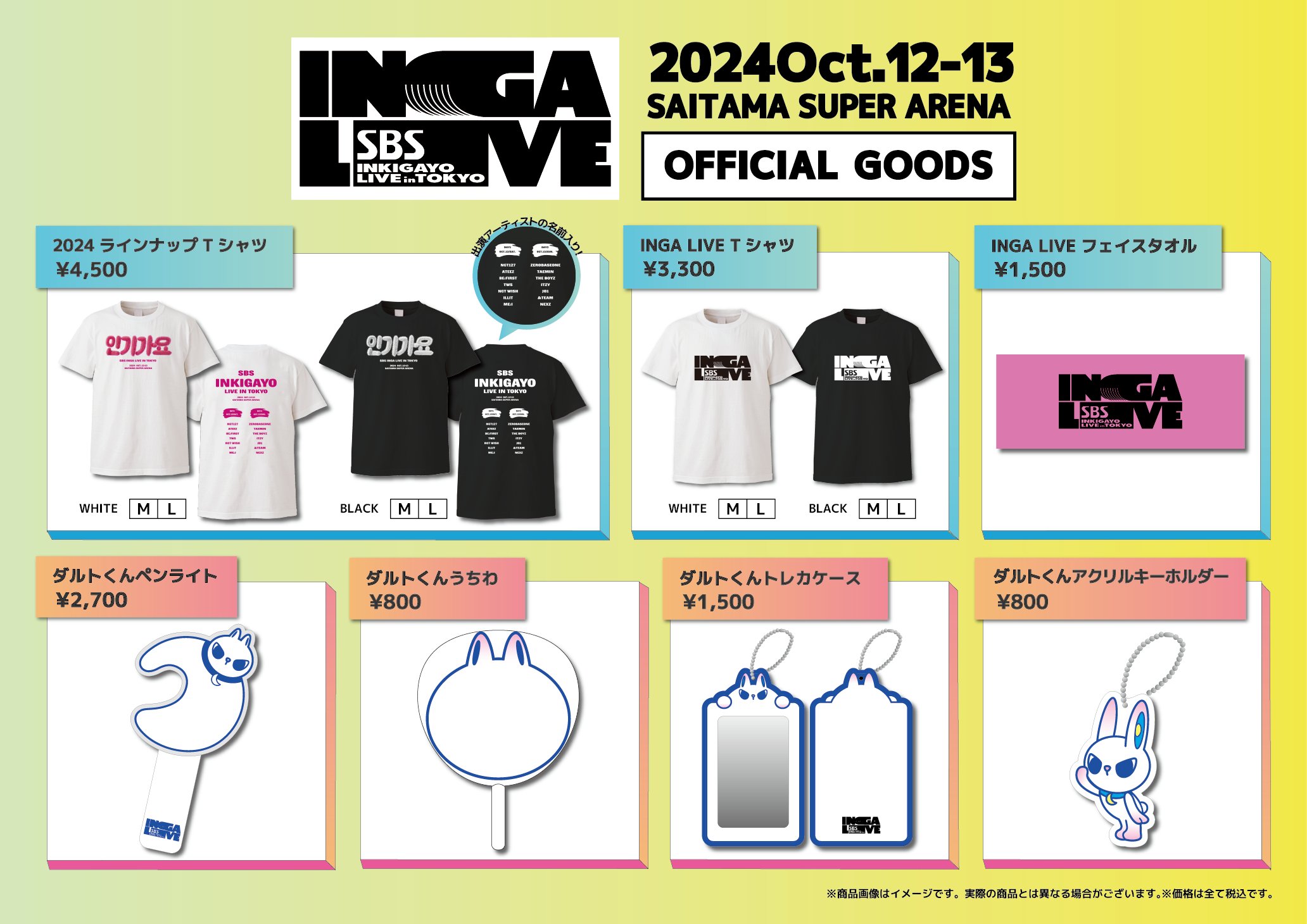 INGALIVE UNI-CON in TOKYO DOME on X: 