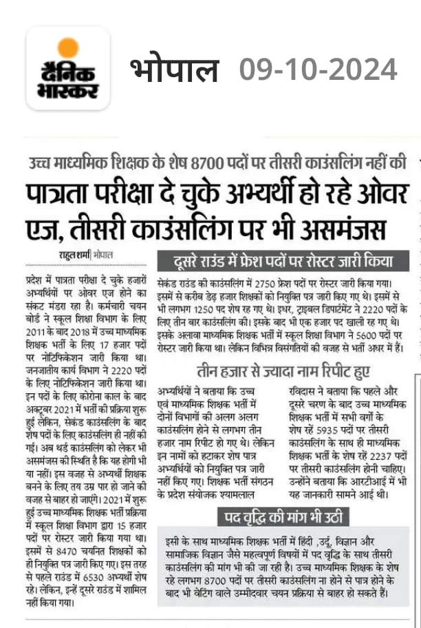 अब तो सुन लो सरकार....