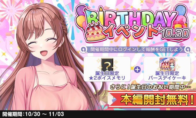 イベント