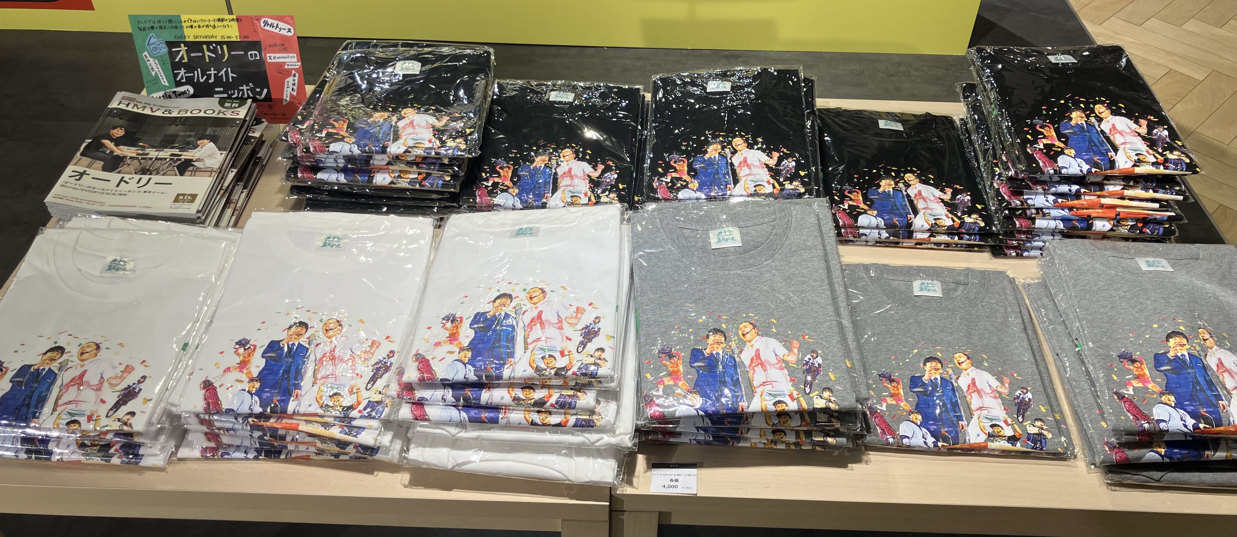 公式】オードリーのオールナイトニッポン in 東京ドーム