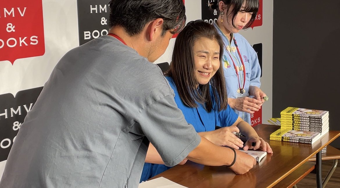 本のサイン会に来てくれたお客さんの顔見たら、涙がとまらなかった