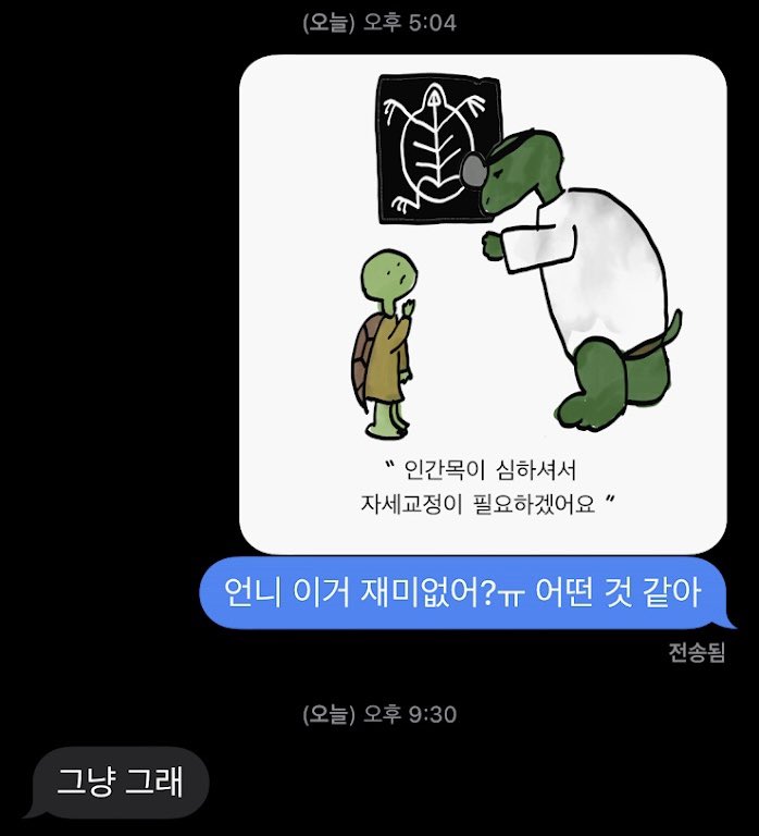 susisaeng_suck's tweet photo. 만화 처음 그릴때 사촌언니한테 웃긴지 검사받았는데 언니 진짜 얄짤 없었음 https://t.co/gq391T1d4o
