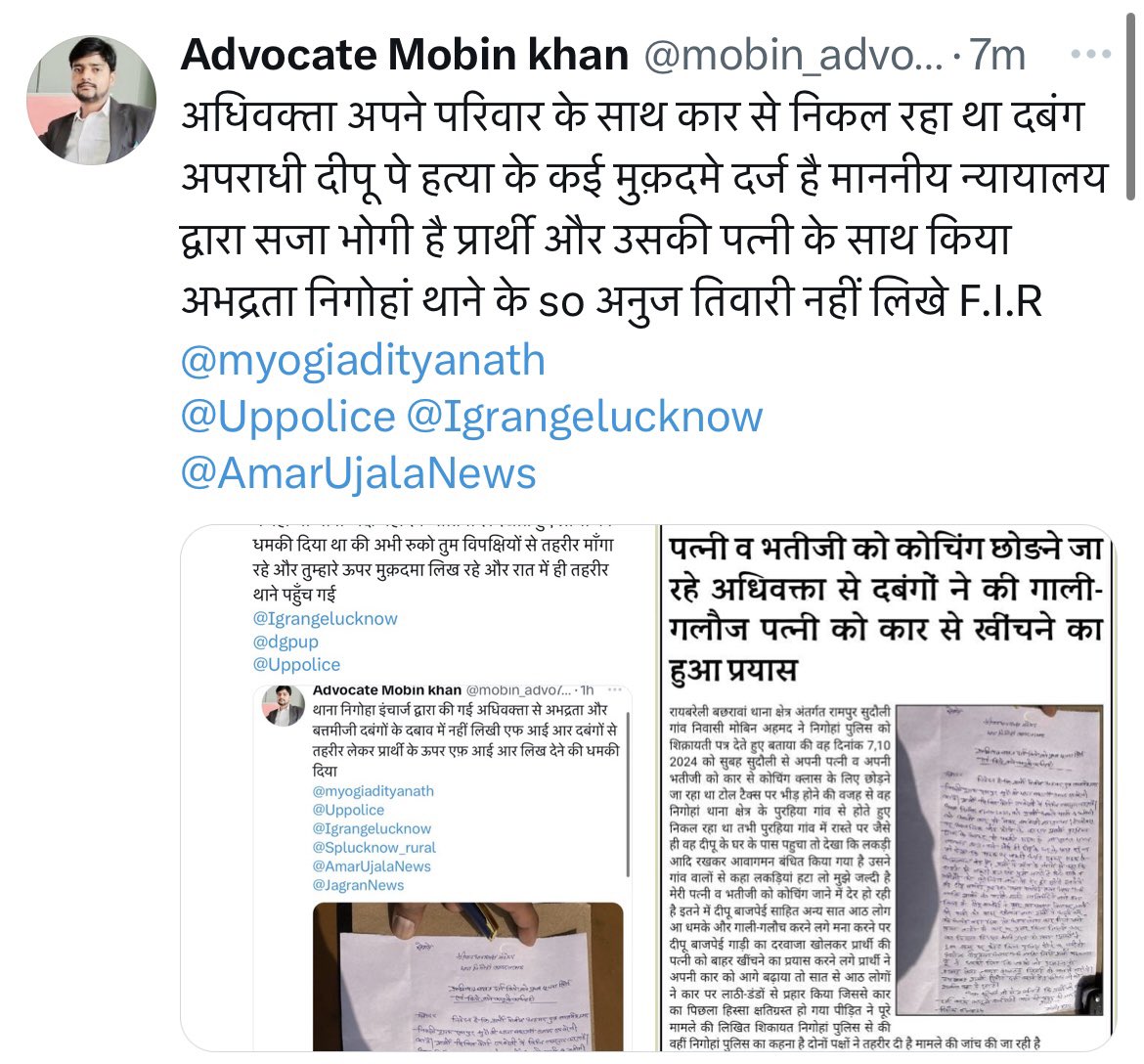 mobin_advo77092's tweet photo. प्रार्थी के ऊपर ही फर्जी मुक़दमा लिखाने की साज़िश की जा रही सभी माननीय अधिकारीगढ़ से निवेदन है की गहनता स��� जाँच की जाये आज तीसरा दिन है दबंग दीपू ने प्रार्थी को जान से मारने की धमकी दिया @Igrangelucknow 
@dgpup @Uppolice @adgzonelucknow https://t.co/1i2vKyoSo6