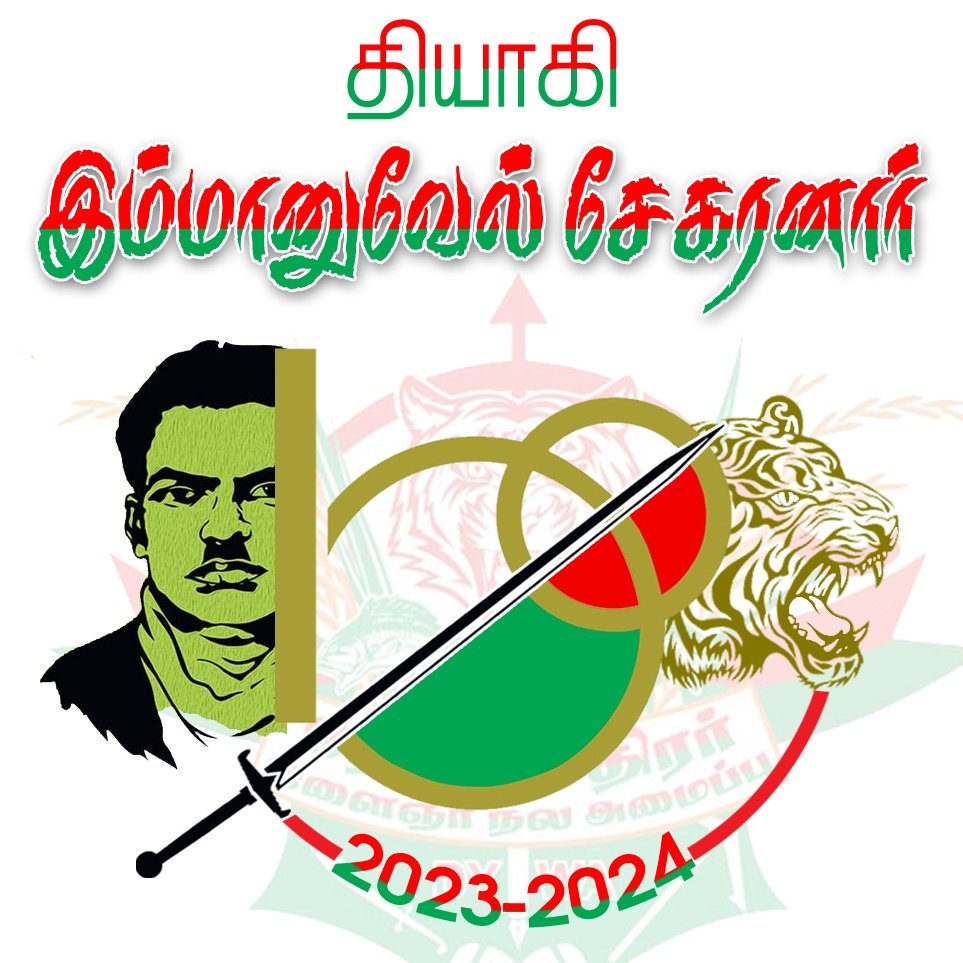 #AzadiKaAmritMahotsav
சுதந்திரப் போராட்ட வீரர் #தேசியத்தலைவர்_இம்மானுவேல்சேகரனார்

அவர்களின் நூற்றாண்டு பிறந்த நாள். சமூக சீர்திருத்தத்துக்காகவும்,  நாட்டிற்கும் அவர் ஆற்றிய நற்பணிகளைகளையும், தியாகத்தையும்  நினைவு கூர்ந்து அவரைப் போற்றி புகழ்வோம்.
<a href="/AnanthAyyasamy/">Ananthan Ayyasamy</a>
<a href="/sudarshanr108/">Sudarshan Ramabadran</a>