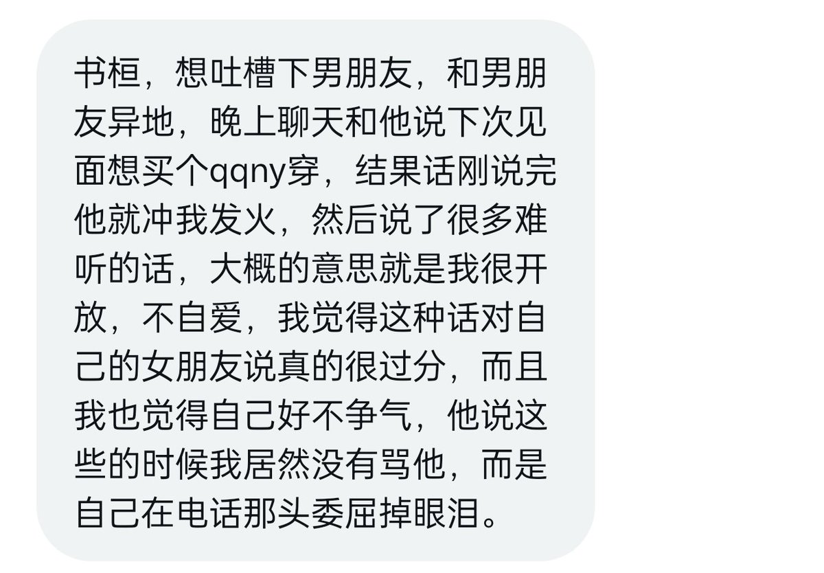 居然有男生不喜欢女友穿情趣内衣？ https://t.co/lJzRah7480
