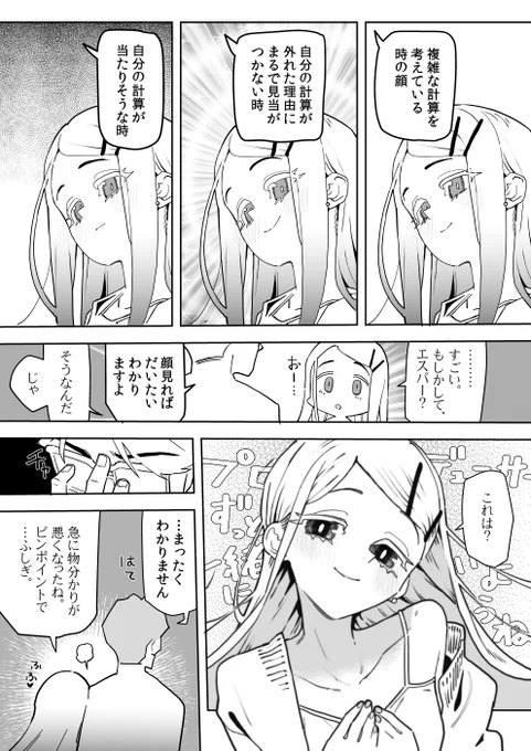 ハロウィン篠澤広のコミュさぁ……!!!!!!!!!!