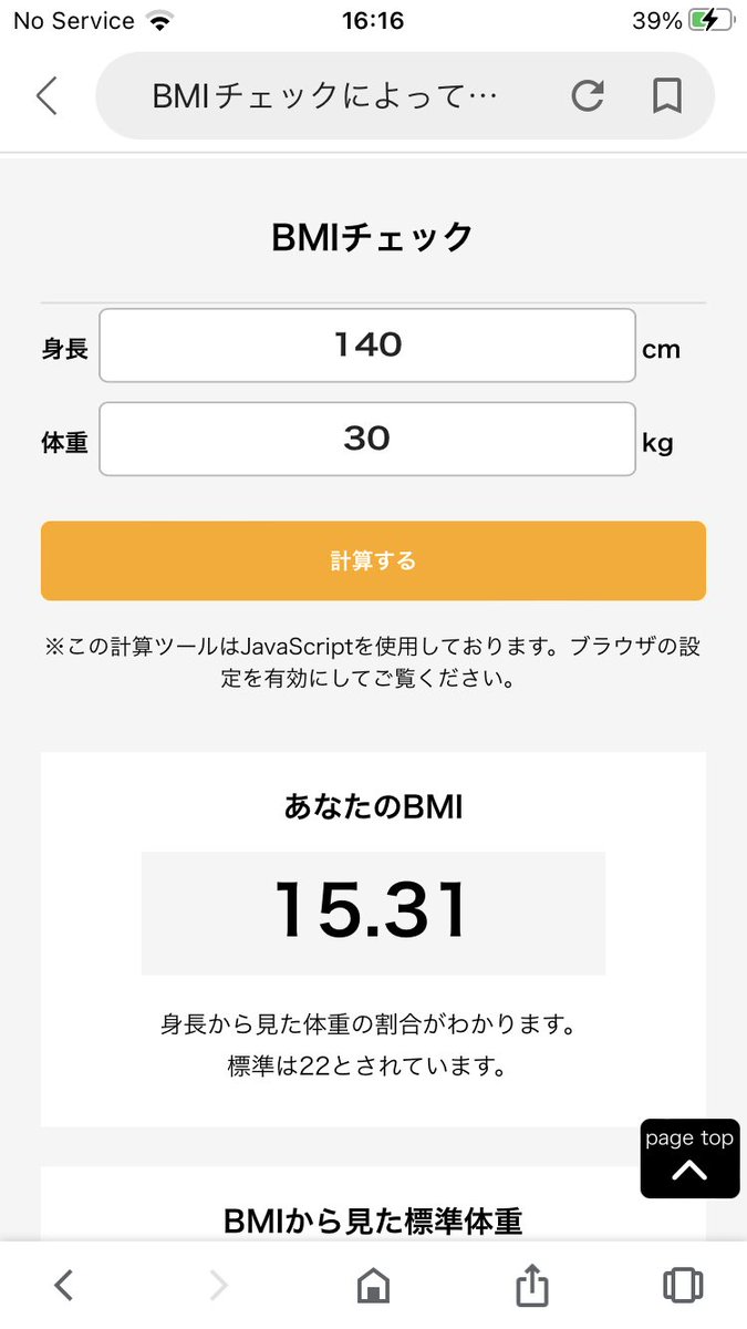 toku4moon's tweet photo. 確かに頭悪い基準だな
同じスペ110でも低身長ほど極端にBMI低くなる https://t.co/veJtYkrUZe