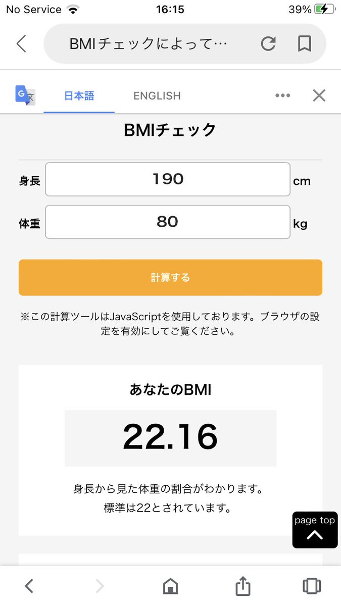 toku4moon's tweet photo. 確かに頭悪い基準だな
同じスペ110でも低身長ほど極端にBMI低くなる https://t.co/veJtYkrUZe