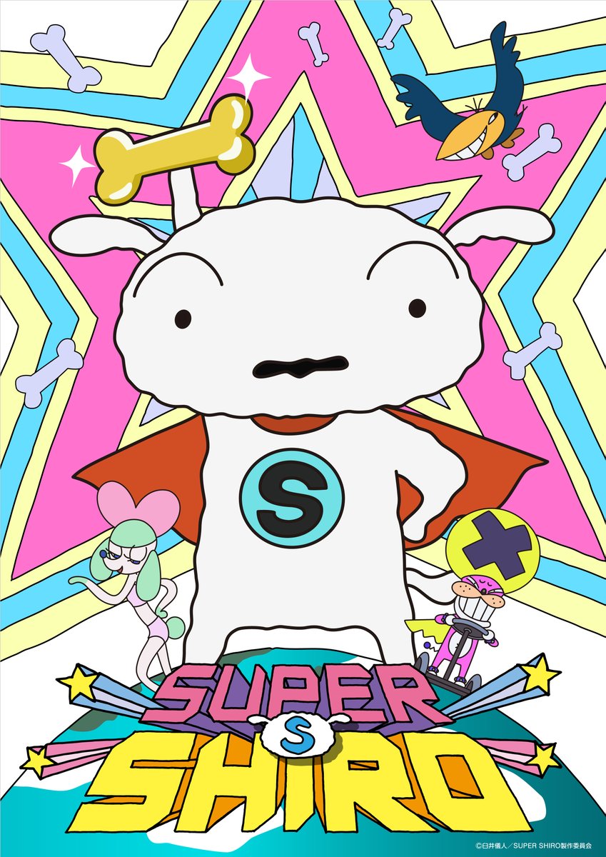 ⠔⋰
5年前の今日 2019年10月14日は 
「SUPER SHIRO」の配信開始日🐾
⋱⠢ 

🐕TELASAにて配信中🐶
telasa.jp/videos/155921