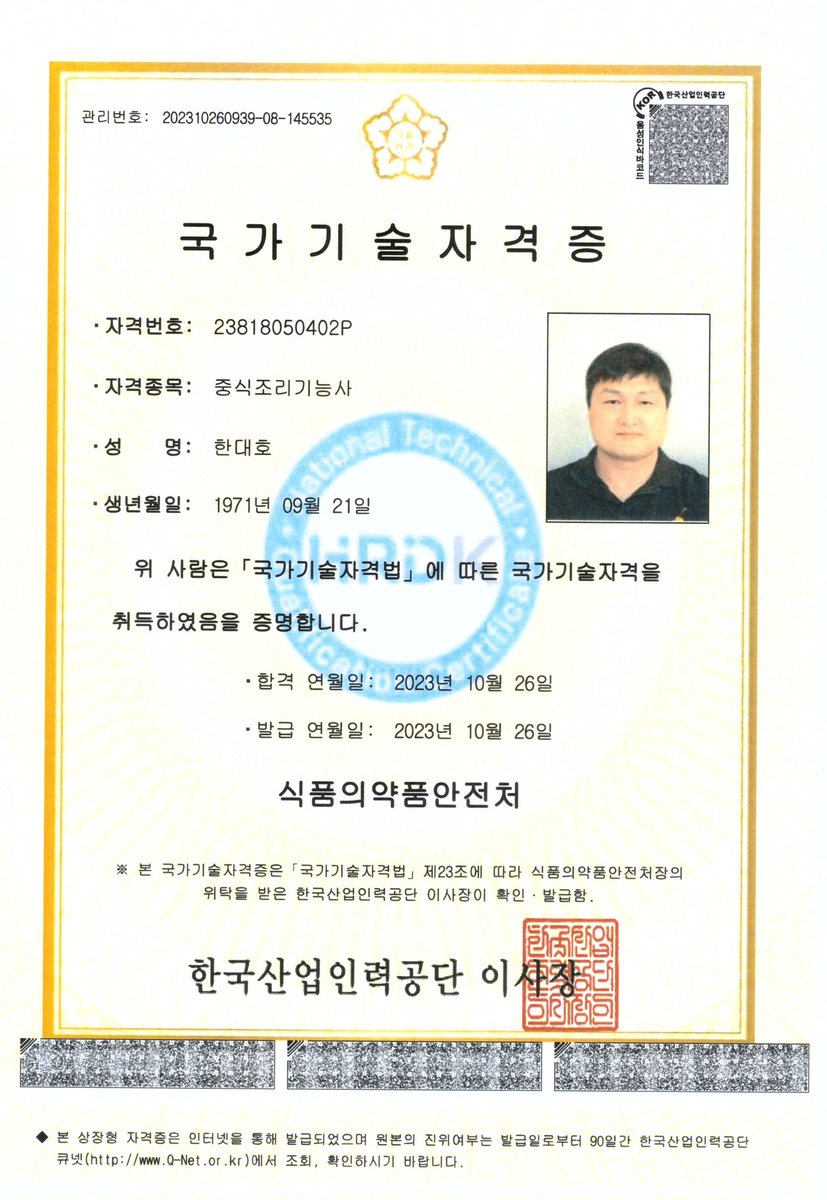 요리 자격증 취득 하기.

한식.양식.중식.일식.제과.제빵.떡.커피바리스타.
8가지 자격증. 필기, 실기 도전 하기.

4개는 필기.실기 취득 했고^^
나머지 4개만 실기 도전~~^^

#조리기능사 #한식 #양식 #중식 #일식 #제과 #제빵 #떡 #커피바리스타
