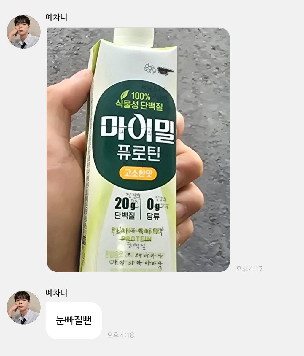 Hae0m28's tweet photo. 하 뭔가 했는데 영어 다 한글로 바꿔놧음 ㅠㅠ

% - 백분율을 나타내는 단위
마이 - 나의
퓨로틴 - 단백질
g - 질량의 단위
그외 - 으아아아아아 우와아아악 https://t.co/NQQsGVnxHQ