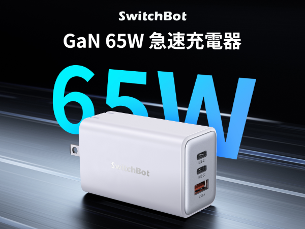 SwitchBot Japan（スイッチボット） on X