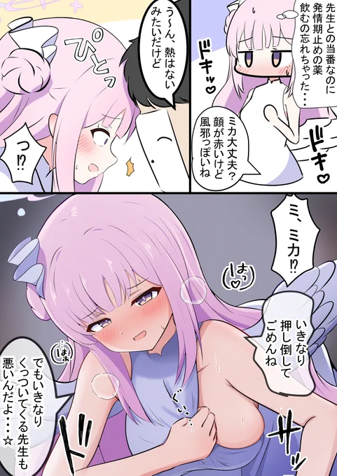 テストミカ 