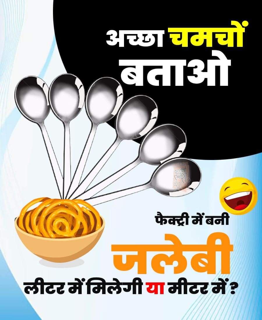 mahavir p.bhil ( first nation & religion) (@bhil_mahavir) on Twitter photo рд╣рд░рд┐рдпрд╛рдгрд╛ рдФрд░ рдЬрдореНрдореВ-рдХрд╢реНрдореАрд░ рдореЗрдВ рдЬрд▓реЗрдмреА рдирд╣реАрдВ рдорд┐рд▓реЗрдЧреА рдЕрдм ! рджреВрдХрд╛рди рдмрдВрдж рд╣реЛ рдЧрдИ рд╣реИ! рд╣рд╛рдВ,, рдорд╣рд╛рд░рд╛рд╖реНрдЯреНрд░ рдФрд░ рдЭрд╛рд░рдЦрдВрдб рдЪреБрдирд╛рд╡ рдореЗрдВ рдкреНрд░рдЪрд╛рд░ рдХреЗ рд╕рдордп рдЬрд▓реЗрдмреА рдЬрд▓реЗрдмреА рдХреА рдЖрд╡рд╛рдЬ рдЖ рд╕рдХрддреА рд╣реИ! рд╣рд░рд┐рдпрд╛рдгрд╛ рд╡рд╛рд▓реЛрдВ рдиреЗ рддреЛ рдЬрд▓реЗрдмреА рдХреА рджреВрдХрд╛рди рдмрдВрдж рдХрд░рд╡рд╛ рджреА ЁЯдгЁЯШВЁЯдгрд░рд╛рдЬ, рдордзреНрдпрдкреНрд░рджреЗрд╢ рдЫрддреНрддреАрд╕рдЧрдврд╝ рдХреЗ рдмрд╛рдж! рдЕрдм рдорд░рд╛рдард┐рдпреЛрдВ рдЖрдкрдХреА рдмрд╛рд░реА рд╣реИ рдФрд░ рдЖрджрд┐рд╡рд╛рд╕рд┐рдпреЛрдВ рдЖ рд╣рд░рд┐рдпрд╛рдгрд╛ рдФрд░ рдЬрдореНрдореВ-рдХрд╢реНрдореАрд░ рдореЗрдВ рдЬрд▓реЗрдмреА рдирд╣реАрдВ рдорд┐рд▓реЗрдЧреА рдЕрдм ! рджреВрдХрд╛рди рдмрдВрдж рд╣реЛ рдЧрдИ рд╣реИ! рд╣рд╛рдВ,, рдорд╣рд╛рд░рд╛рд╖реНрдЯреНрд░ рдФрд░ рдЭрд╛рд░рдЦрдВрдб рдЪреБрдирд╛рд╡ рдореЗрдВ рдкреНрд░рдЪрд╛рд░ рдХреЗ рд╕рдордп рдЬрд▓реЗрдмреА рдЬрд▓реЗрдмреА рдХреА рдЖрд╡рд╛рдЬ рдЖ рд╕рдХрддреА рд╣реИ! рд╣рд░рд┐рдпрд╛рдгрд╛ рд╡рд╛рд▓реЛрдВ рдиреЗ рддреЛ рдЬрд▓реЗрдмреА рдХреА рджреВрдХрд╛рди рдмрдВрдж рдХрд░рд╡рд╛ рджреА ЁЯдгЁЯШВЁЯдгрд░рд╛рдЬ, рдордзреНрдпрдкреНрд░рджреЗрд╢ рдЫрддреНрддреАрд╕рдЧрдврд╝ рдХреЗ рдмрд╛рдж! рдЕрдм рдорд░рд╛рдард┐рдпреЛрдВ рдЖрдкрдХреА рдмрд╛рд░реА рд╣реИ рдФрд░ рдЖрджрд┐рд╡рд╛рд╕рд┐рдпреЛрдВ рдЖ