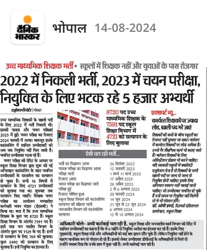 PatidarTina's tweet photo. @MPyuva6 @MPYuvaShakti @BJP4MP @DrMohanYadav51 @schooledump @WelfareTribal @INCMP @EduMinOfIndia @PMOIndia @aajtak @ZeeMPCG @News18MP @HansrajMeena @ajitanjum @BansalNewsMPCG @ChouhanShivraj @CMMadhyaPradesh @JagdishDevdaBJP @NEYU4INDIA @narendramodi @vdsharmabjp @MPTakOfficial #MP_2023_HSTST_joining_दो
#नियुक्ति_आदेश_जारी_करो
मा०मुख्य मंत्री जी उच्च माध्यमिक शिक्षक भर्ती 2023 के मेरिट होल्डर अभ्यर्थियों के  नियुक्ति पत्र करो 
अत्यंत आभार होगा ।
@DrMohanYadav51 
@schooledump
@CMMadhyaPradesh 
@PMOIndia  
@udaypratapmp 
@jitupatwari 
@rahulreporter4 https://t.co/ACJcpRVGOJ