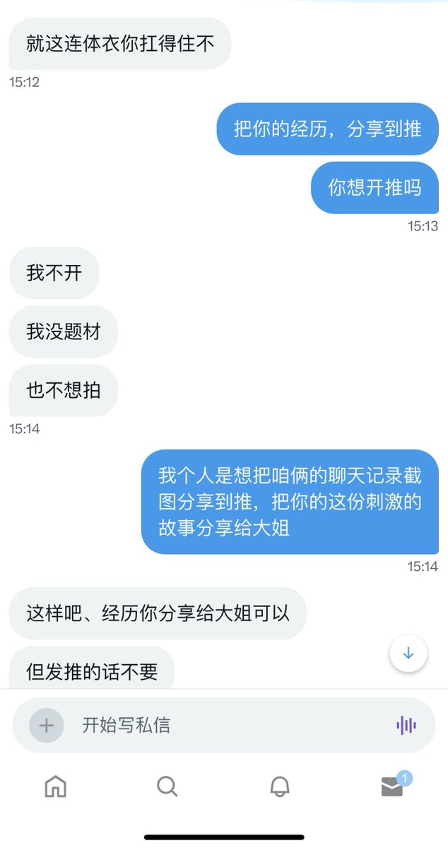 我有点想把这份故事分享给老婆
以打开老婆的性观念，丈母娘都可以，为什么大姨子不行呢？
当然我是觉得当事人的老婆还有丈母娘，是受了文化差异的影响➕母女俩长期相依为命的导致的，女儿心疼妈妈
这个和我也有异曲同工之妙，大姐的婚姻也不好，老婆代入她老婆，心疼姐姐
哈哈，我在幻想呢 https://t.co/MPALATbFvR