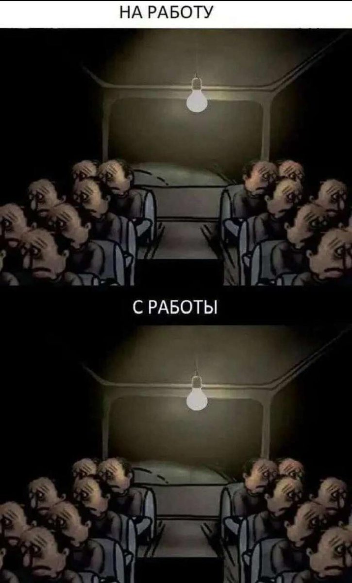 RussianMemesLtd's tweet photo. going to work

leaving work https://t.co/zDK7neaXFA